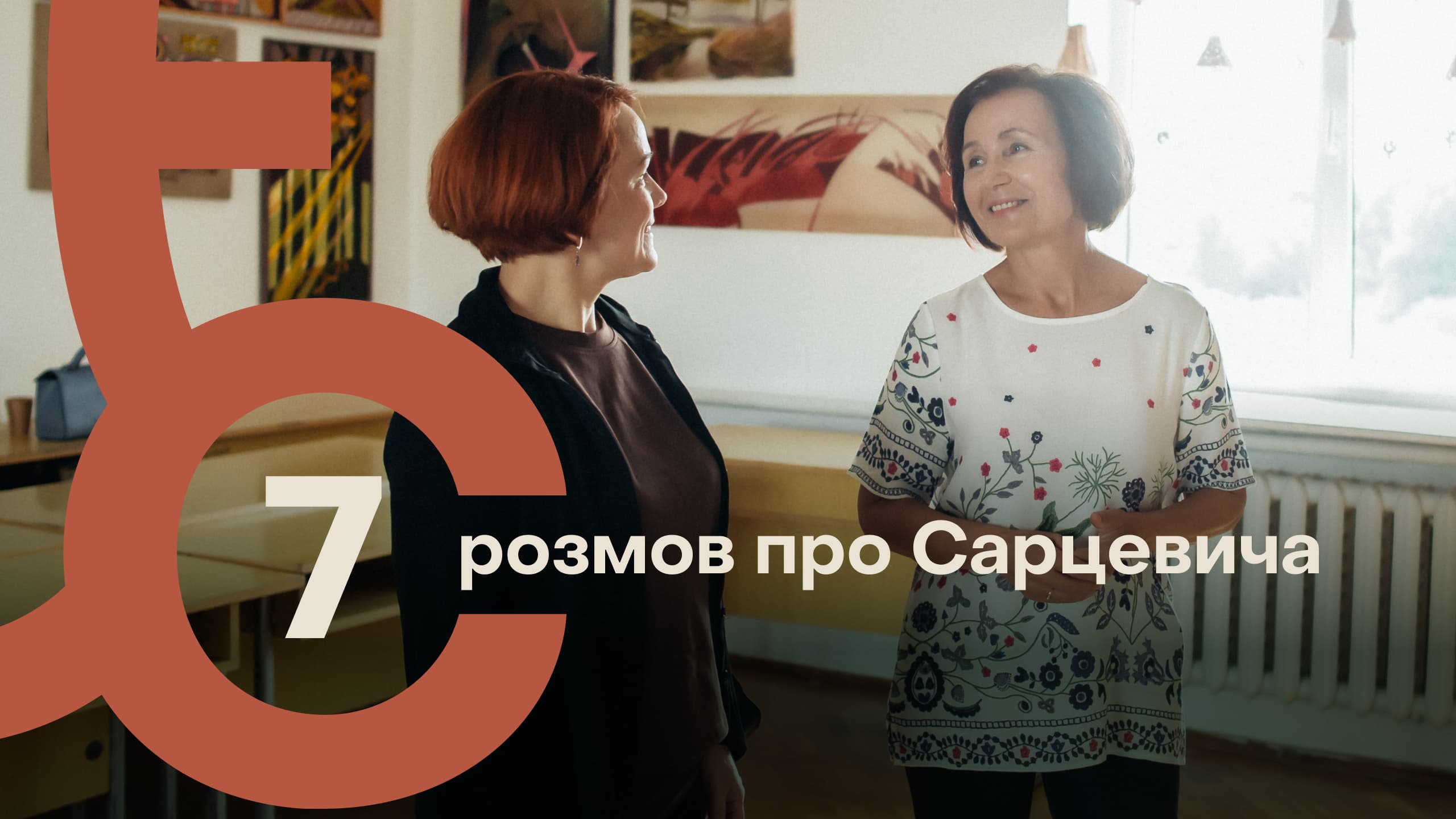 Вікторія Головей