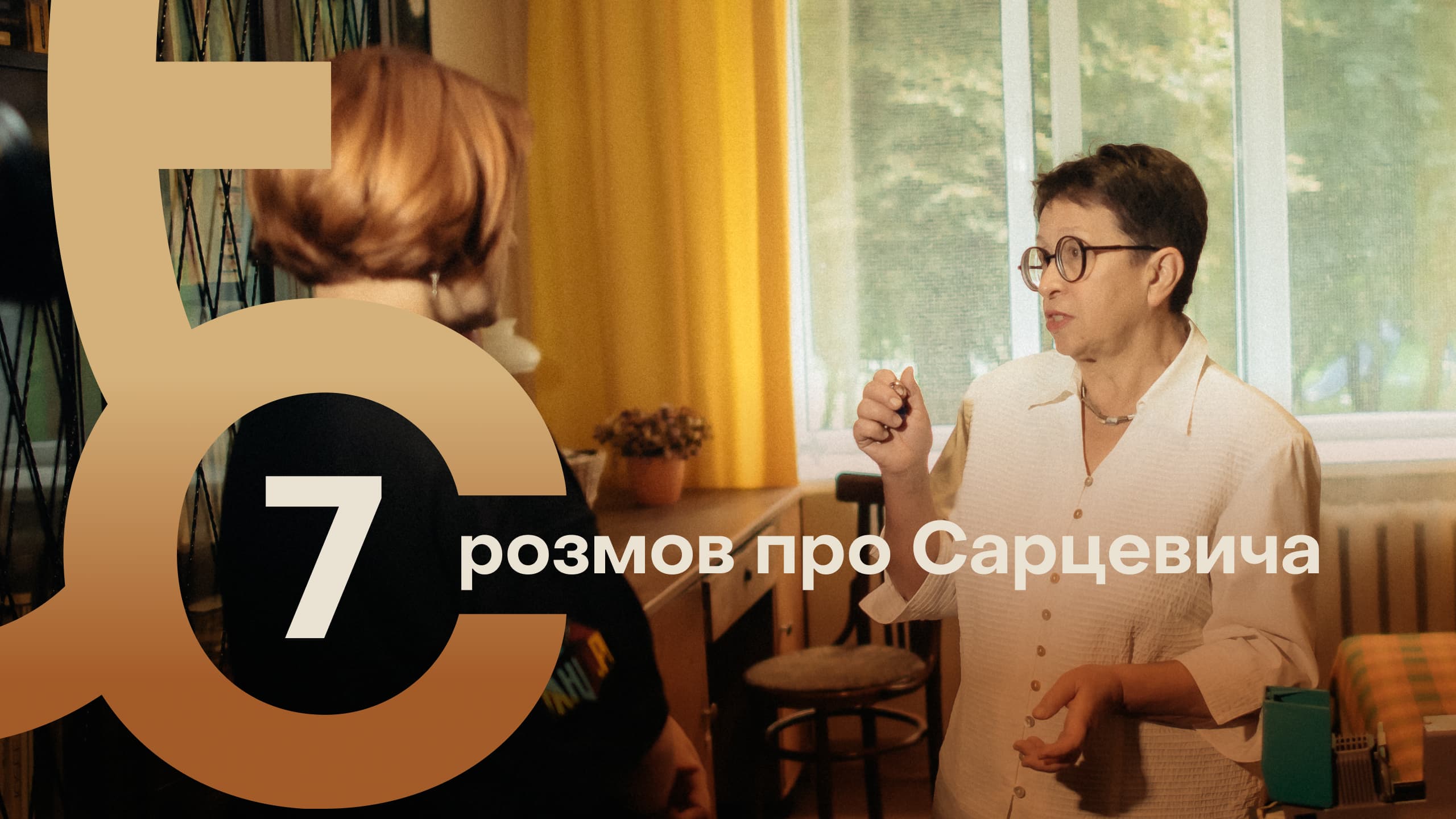 Ірина Артушевська