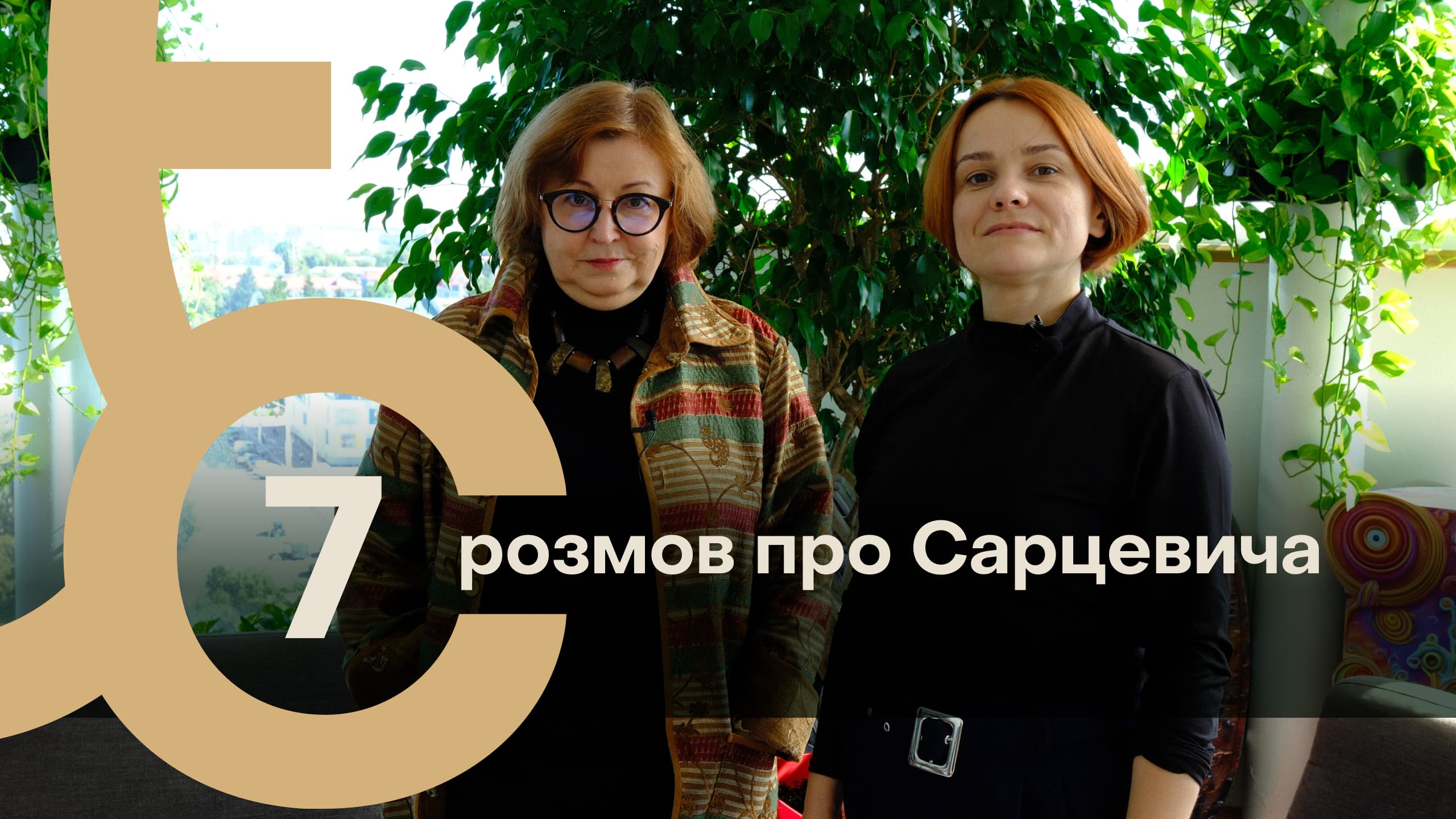 Оксана Ременяка