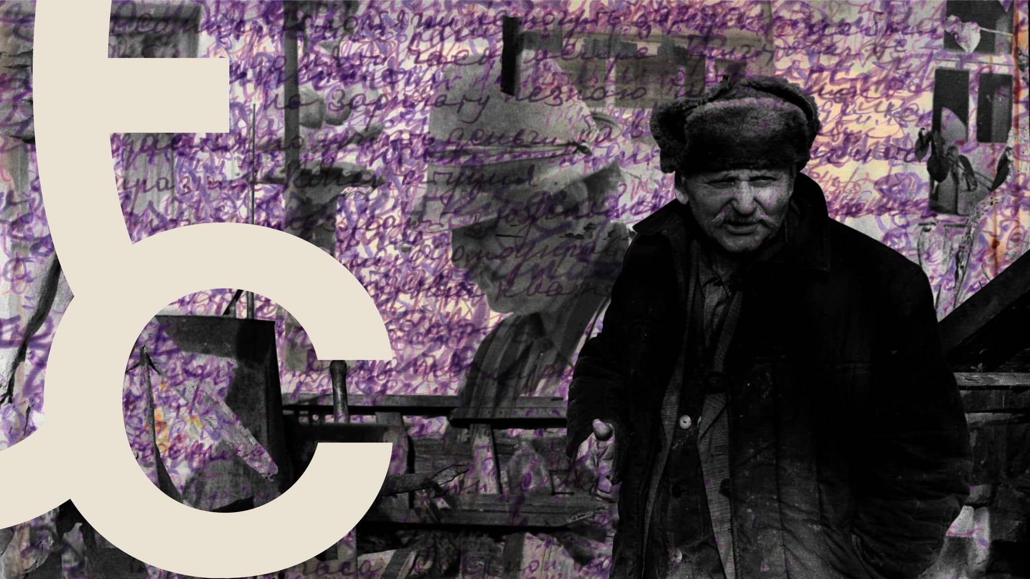 Genius Loci / Дух місця